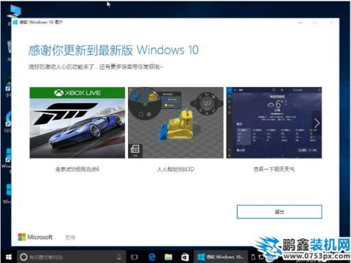 电脑不能升级win10原因怎么办  第1张