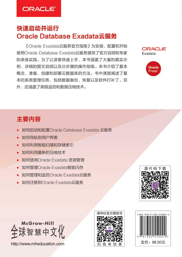 Oracle出行领餐贴有所分享  第1张