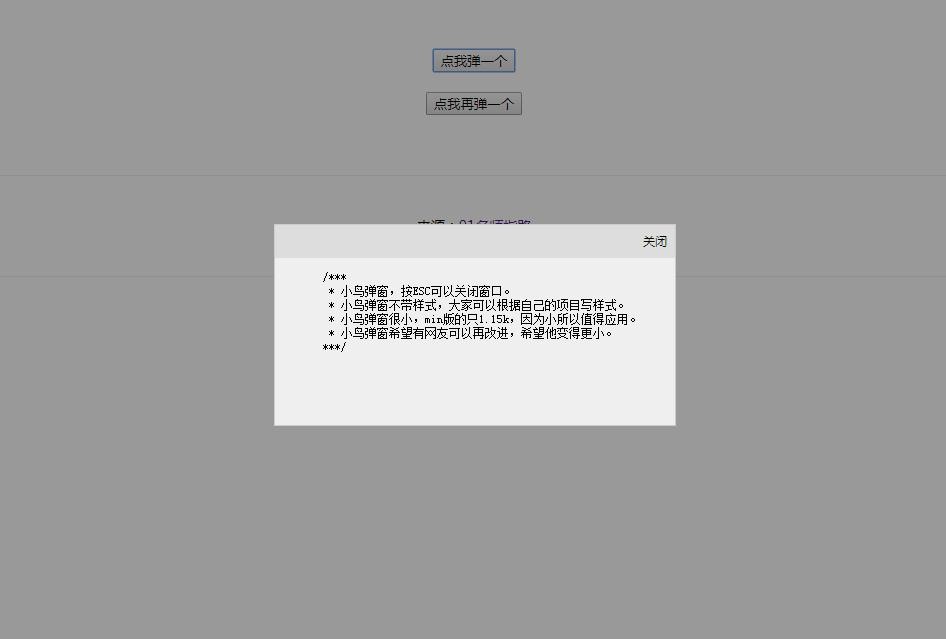 jquery弹出图片浮层  第1张