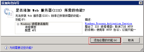 【IIS安装教程】Windows2008服务器下安装IIS环境  第1张