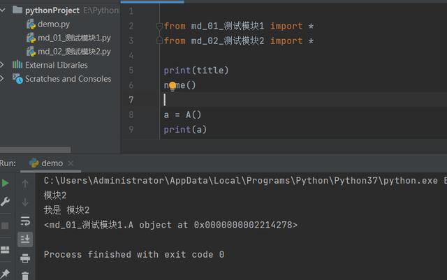 python模块导入的方法有哪些  第1张