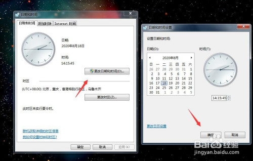如何自动校正电脑/服务器系统时间  第1张