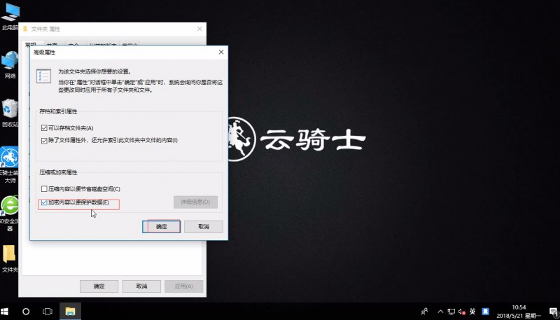 使用云桌面快速加密文件的教程视频  第1张