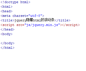 jquery获取滚动条滚动的距离  第1张