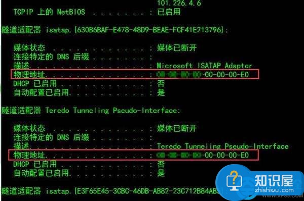 windows服务器获取网卡mac物理地址的简单方式  第1张