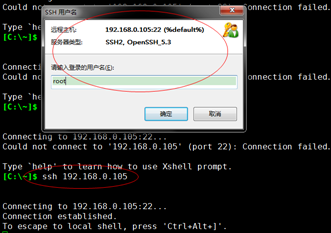 xshell连接linux失败如何解决  第1张
