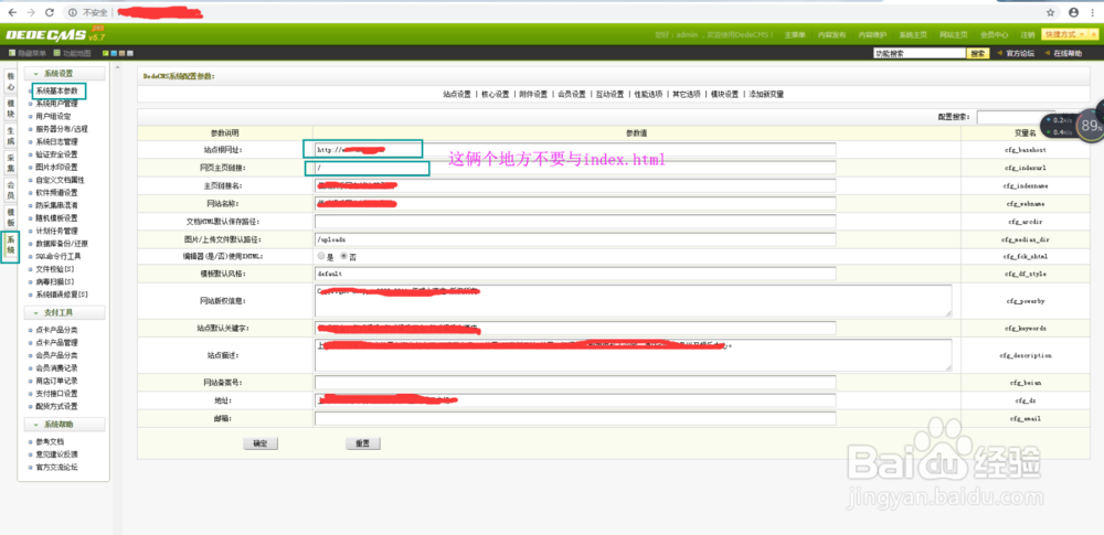 dedecms怎么关闭手机版