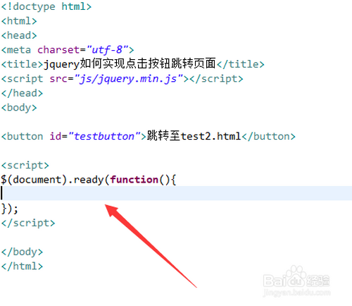 jquery中怎么跳转页面  第1张