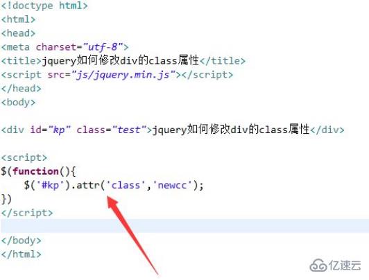 jquery怎么修改class  第1张
