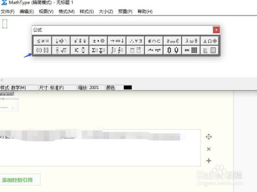 mathtype符号栏不见了  第1张
