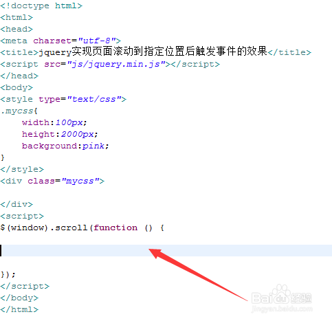 jquery怎么触发事件  第1张