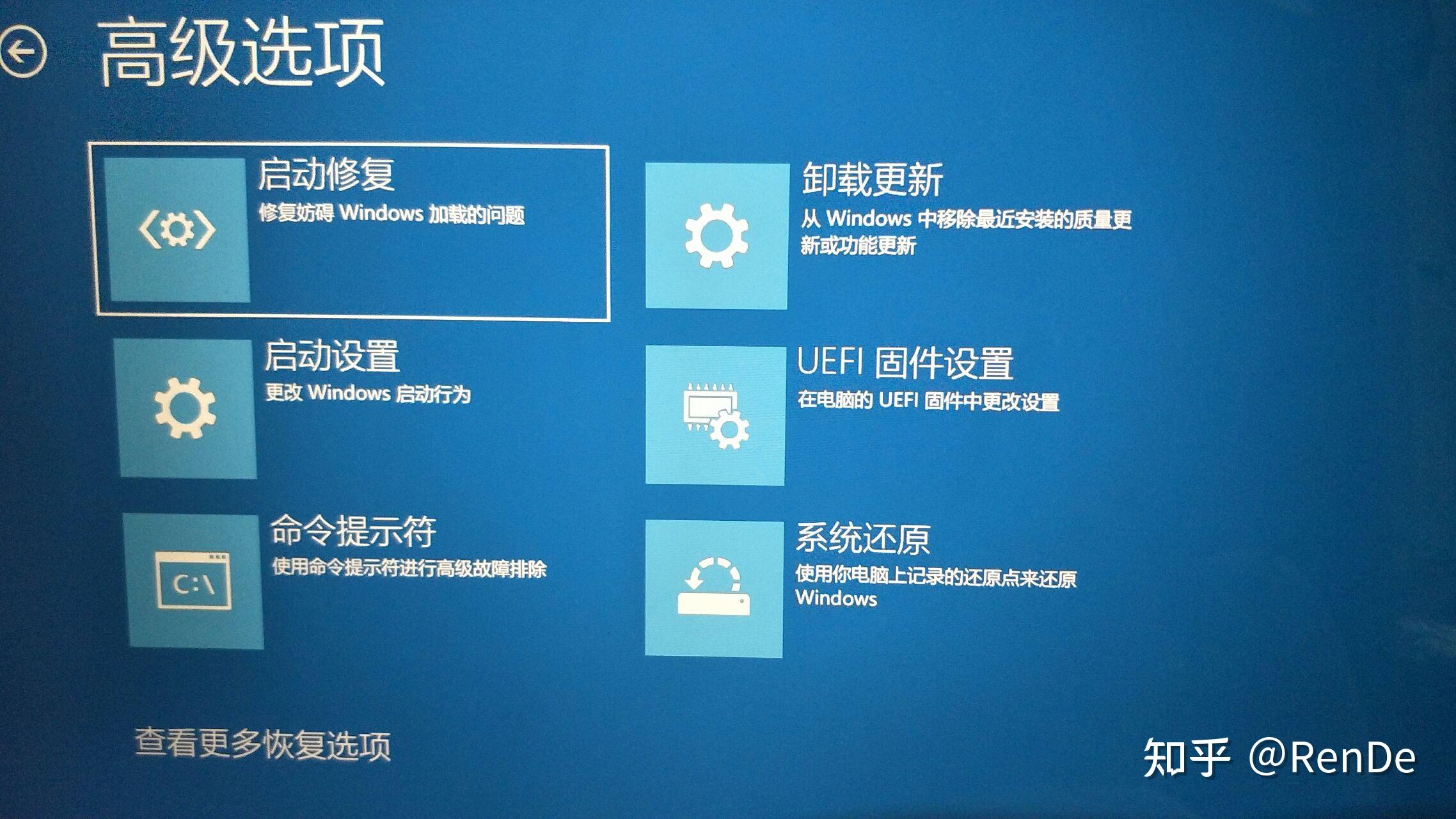 如何修复Windows10系统电脑开机自检  第1张