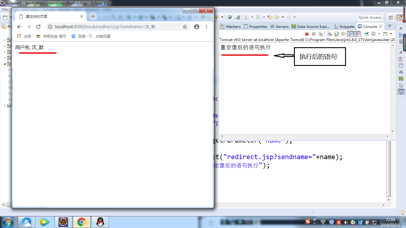 jsp:forward和sendredirect区别  第1张