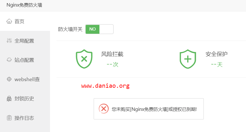 宝塔面板nginx配置优化  第1张