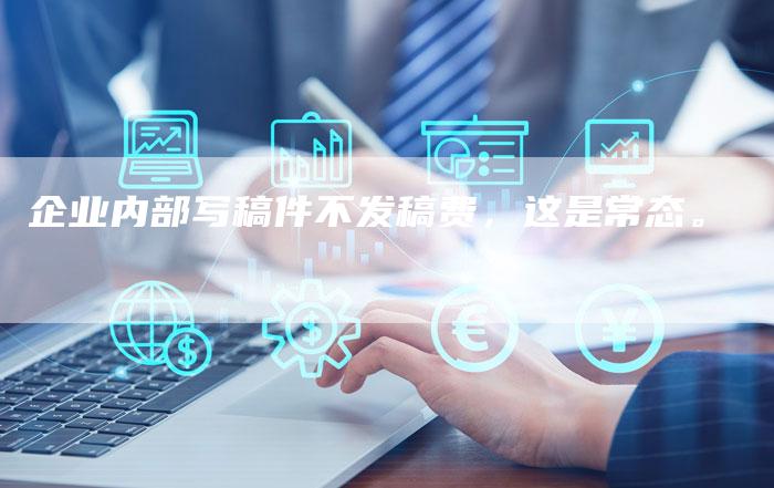发稿企业的工作是什么,发稿企业的种类和特点