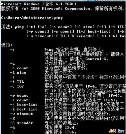 Ping不是内部或外部命令，也不是可运行的程序  第1张