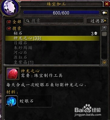 专横之源钻怎么获得  第1张