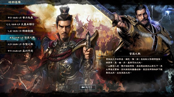 三国群英传8攻略(三国群英传8比武大会攻略？)  第1张