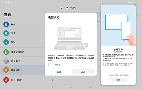 手机能直接打开cdr吗 华为手机电脑模式可以用cdr？  第1张
