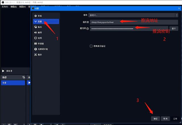 b站直播obs怎么设置? obs b站直播设置教程