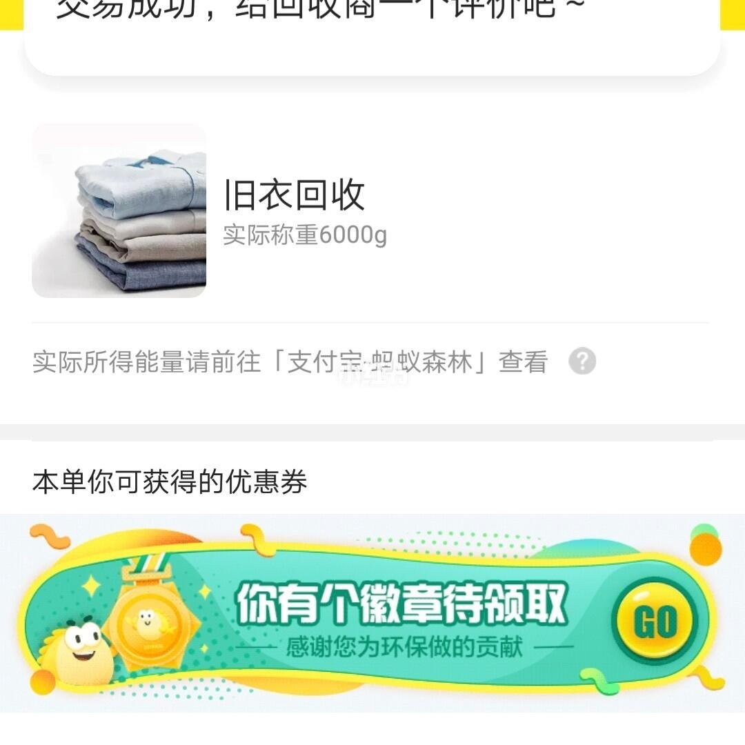 闲鱼回收衣服推荐哪个软件 闲鱼怎么回收京东卡？  第1张