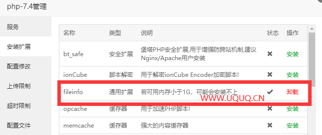 PHP的一些安全设置  第1张