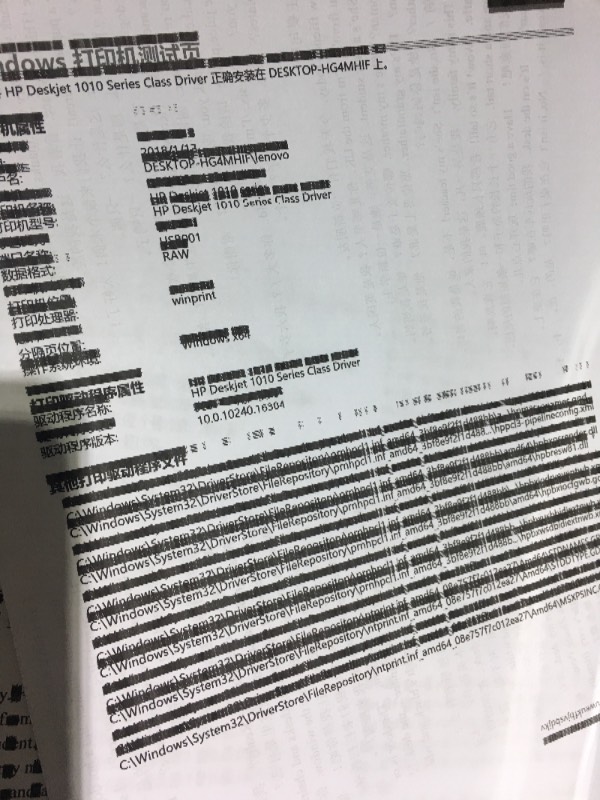 打印机突然打印乱码怎么办 为什么打印机打出来是乱码和白纸？  第1张