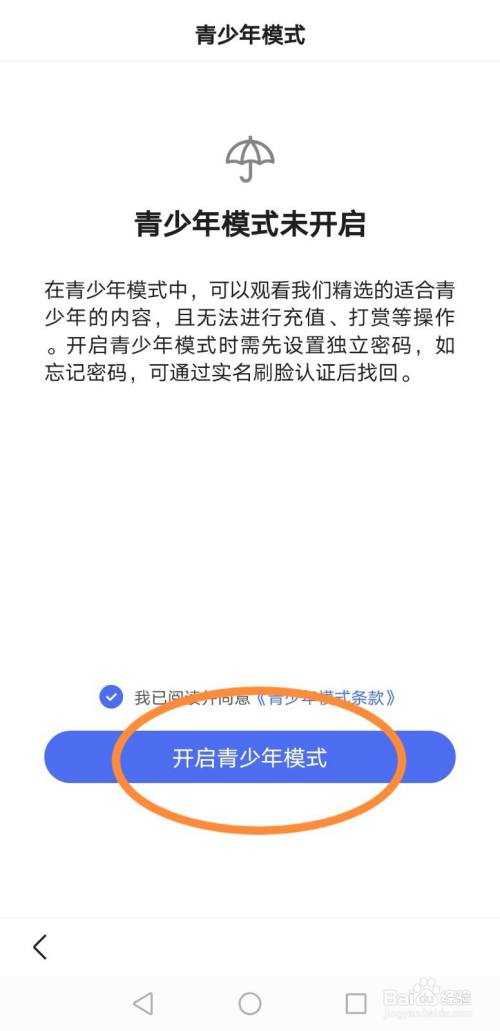 小米浏览器有没有青少年模式  第1张
