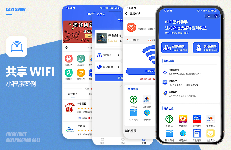 wifi共享平台哪个多  第1张