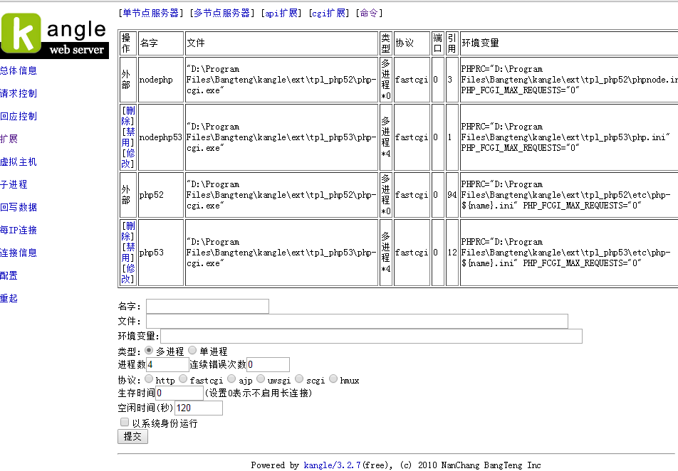 kangle的配置文件在哪  第1张