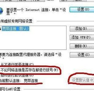 win7开机自动拨号上网设置  第1张