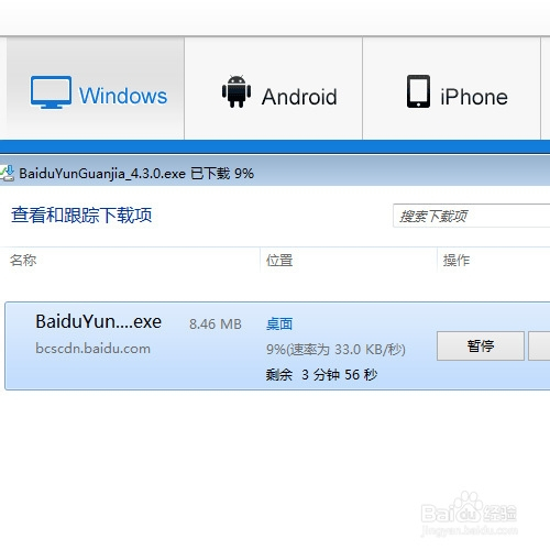 如何设置IE浏览器，提高其下载速率  第1张