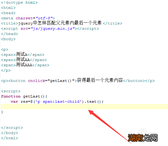 jquery怎么找到父元素的位置  第1张