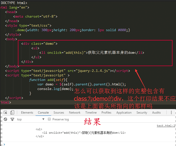 jquery怎么获取父节点  第1张
