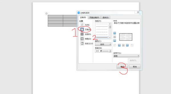 web前端开发如何添加双线边框 WPS文字，如何将双线框表格变成单线框？  第1张