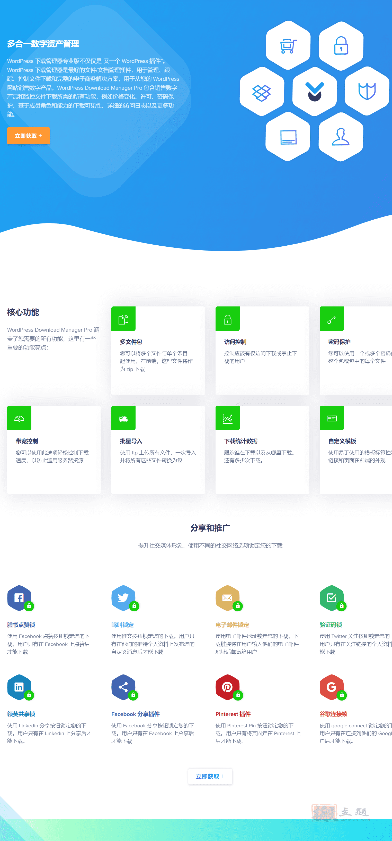 wordpress可以做oa系统吗  第1张