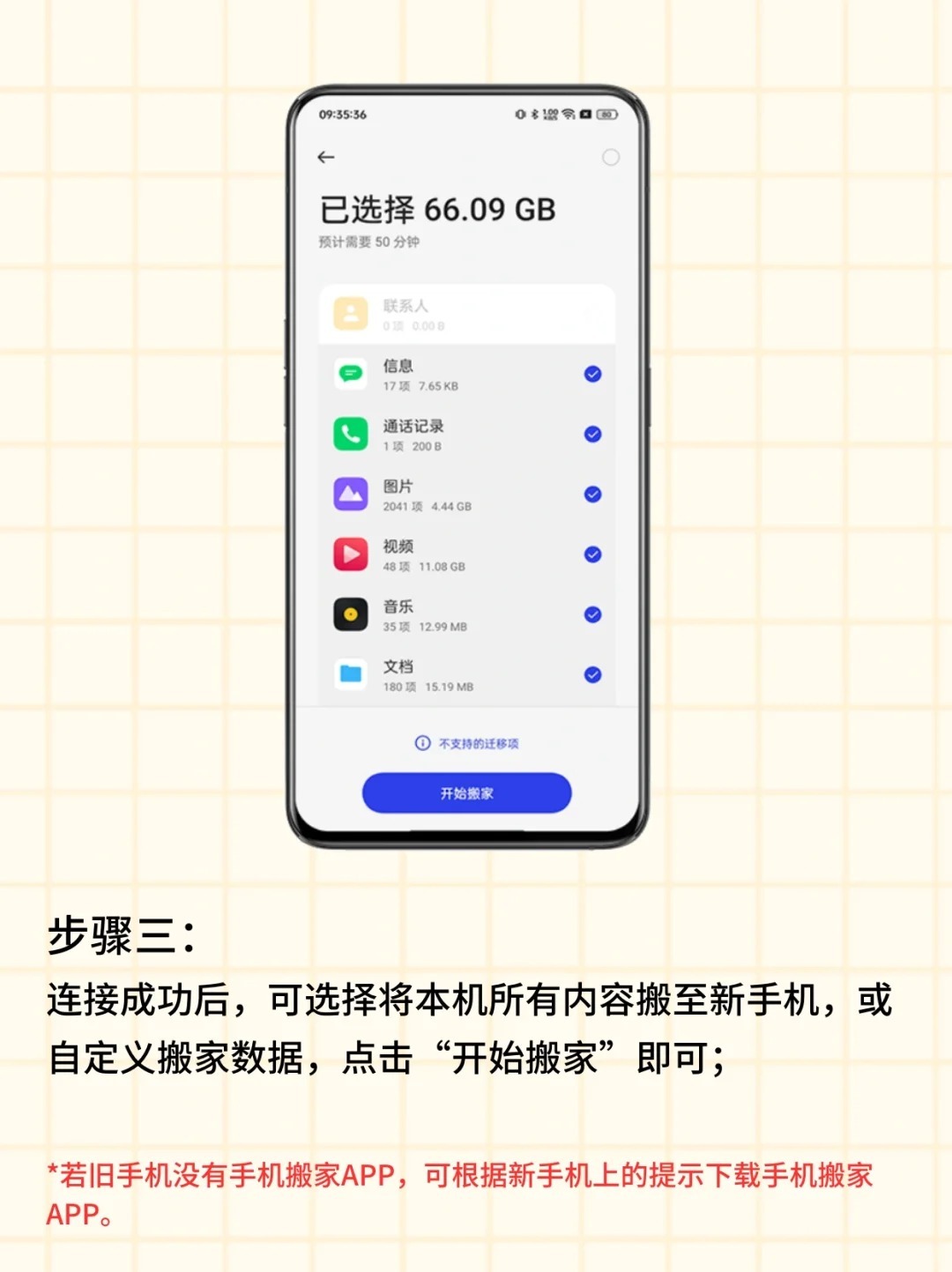 realmeui3.0尝鲜版回退教程 realme手机数据恢复？  第1张