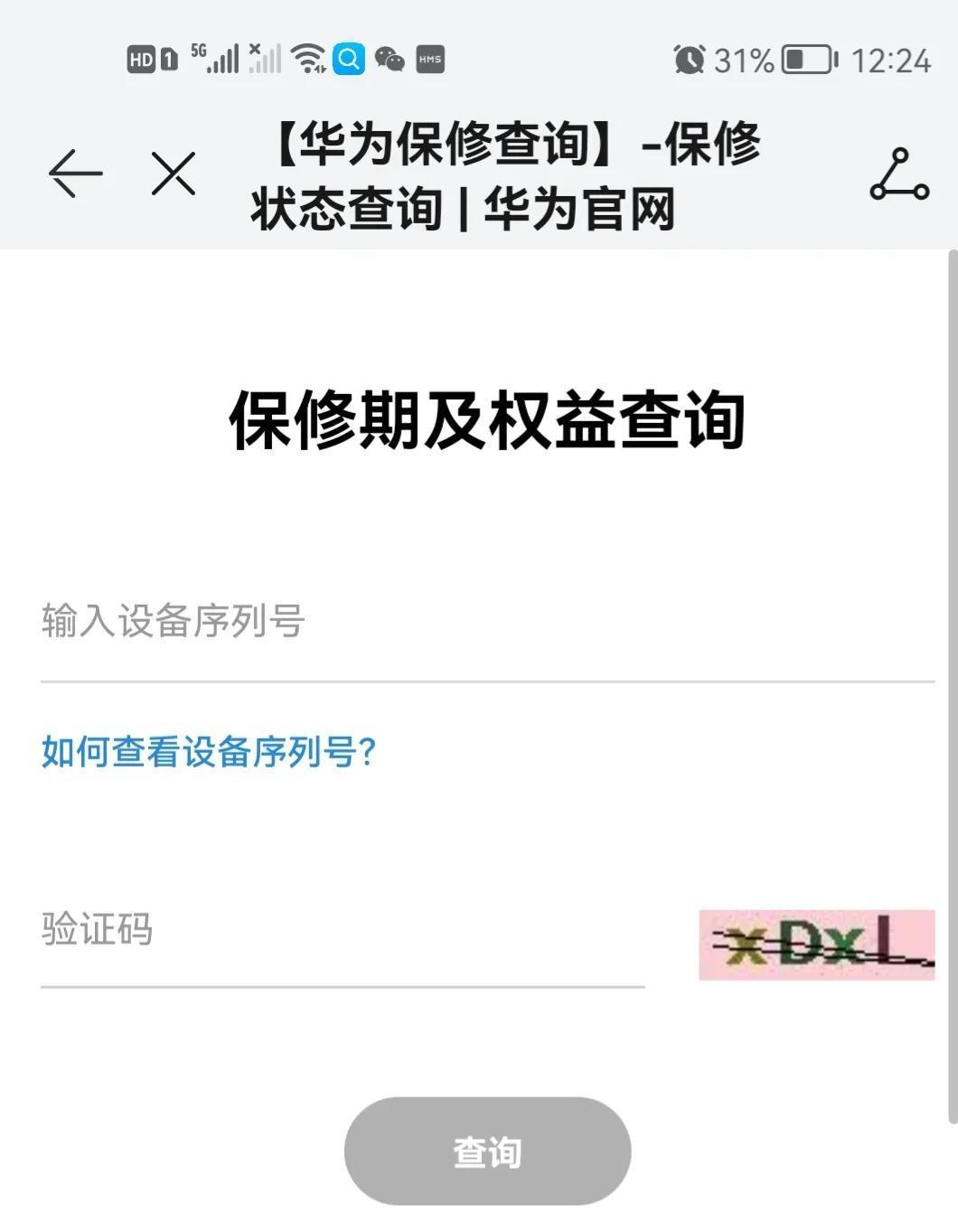 摩托罗拉手机查询首次激活时间 手机是什么时候开始使用的？  第1张