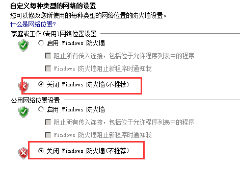 windows防火墙端口过滤  第1张