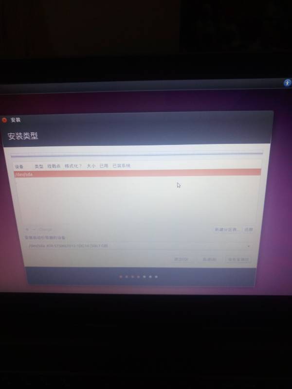 ubuntu系统盘满了无法开机  第1张