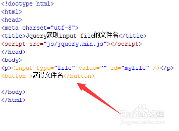 jquery获取文件名  第1张