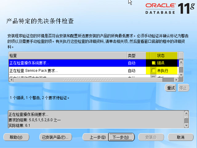 Oracle内连接一步到位的简易操作