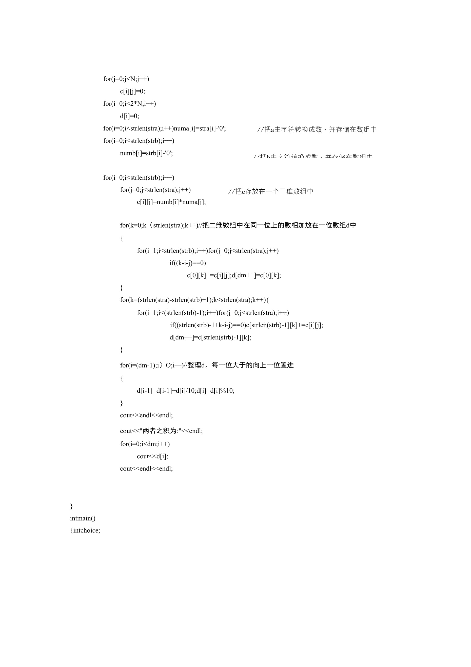 c语言长整型数据定义 长整型时间转换  第1张