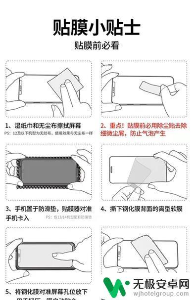 手机膜怎么撕下来  第1张