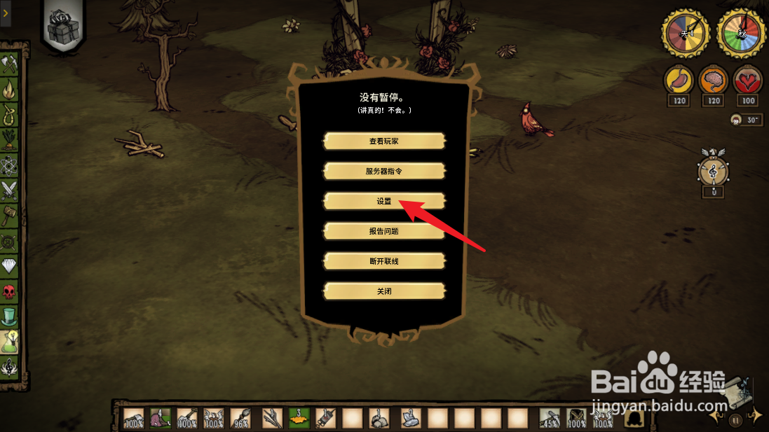 饥荒为什么运行了没反应  第1张
