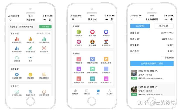 手机微信中的小程序在哪？如何管理小程序？  第1张