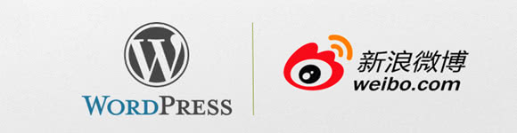 wordpress如何对接微博使文章同步  第1张