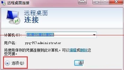 win7远程桌面不能全屏，windows远程桌面怎么退出全屏（win7远程桌面如何退出全屏或全屏切换）