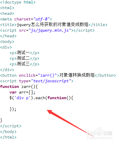 jquery把对象转成数组  第1张